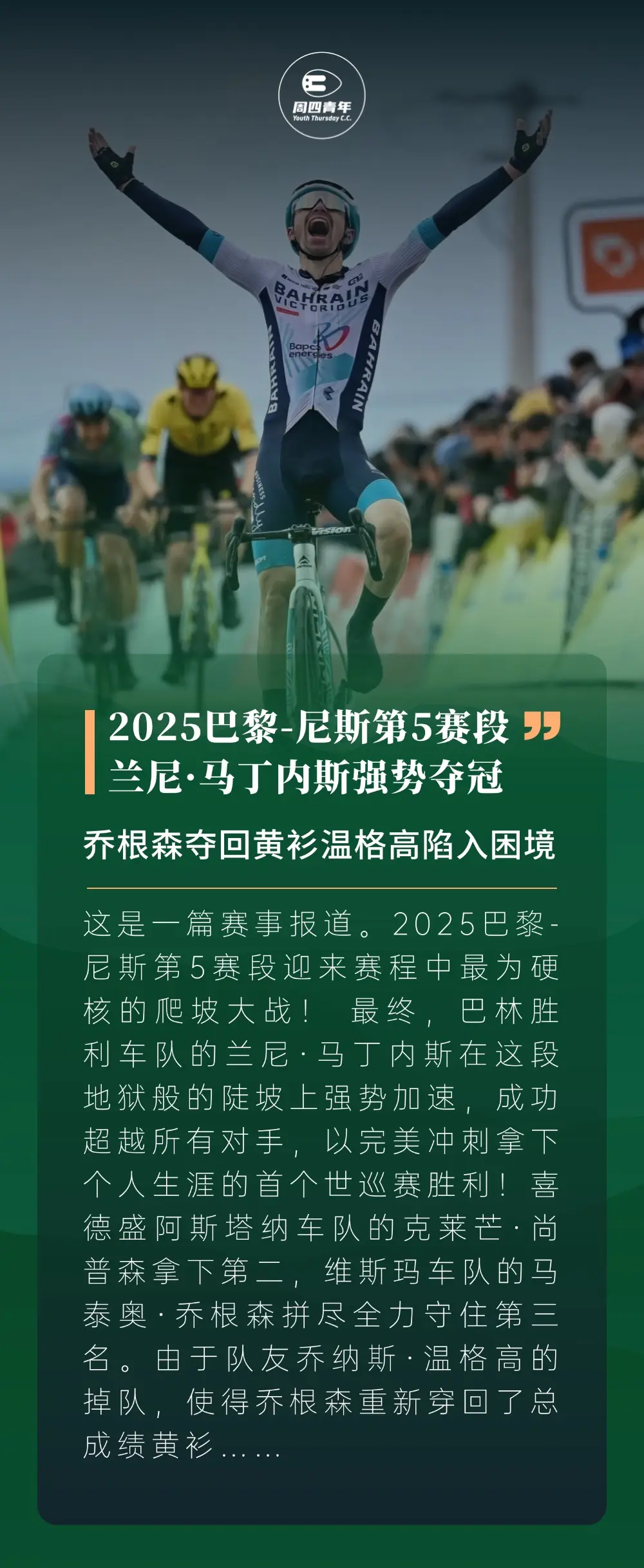 法国杯倒计时，马赛今晨外线爆发，细节引发关注，态度坚定，球队文化再被提及的简单介绍