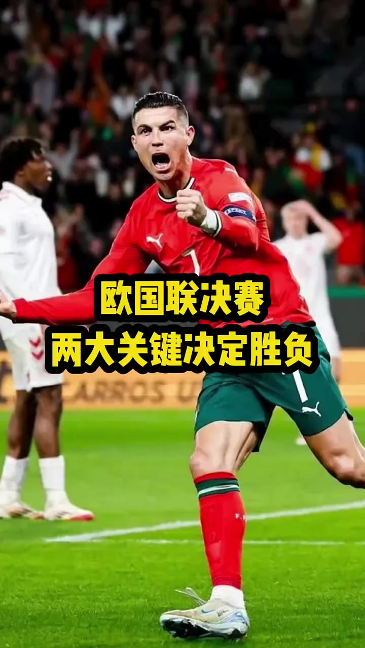 葡萄牙体育迎足总杯关键赛；加时末段门线救险；震撼外界；身体对抗强度拉满的简单介绍