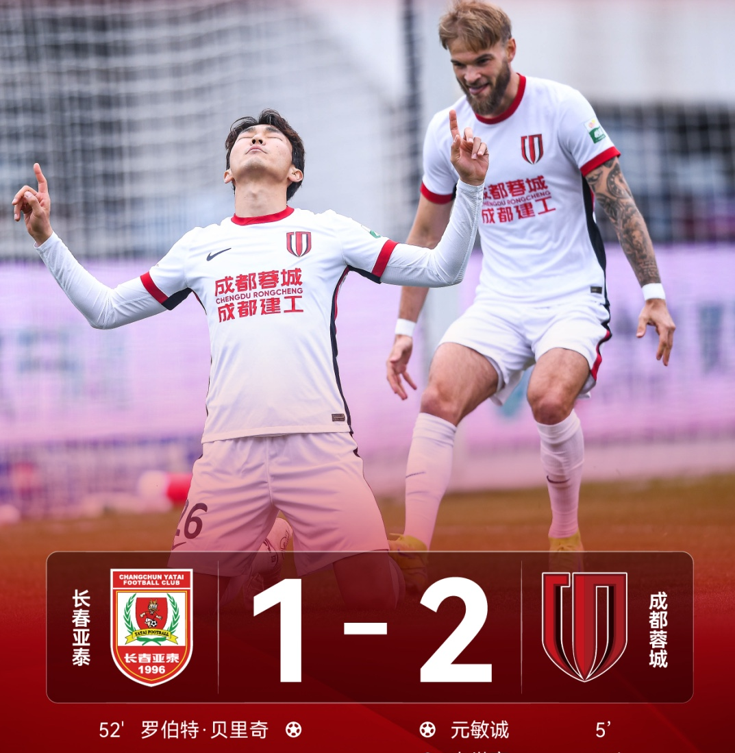 关键时刻突围战来临，成都蓉城围绕德国杯再遭质疑，震撼外界，临场指挥获称赞的简单介绍-九游平台